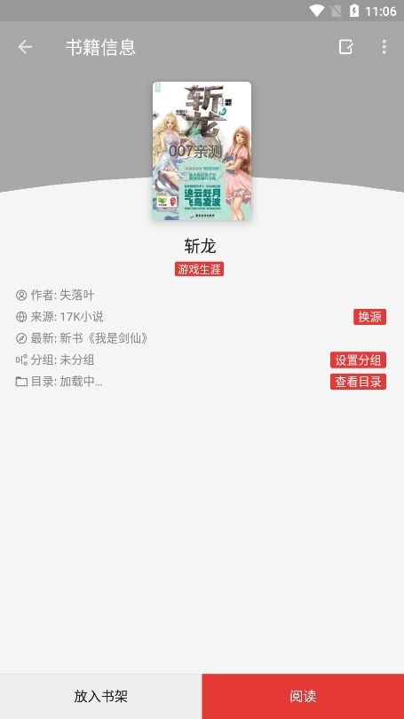 �����Ķ�����׿������v1.3.8 �ֻ���