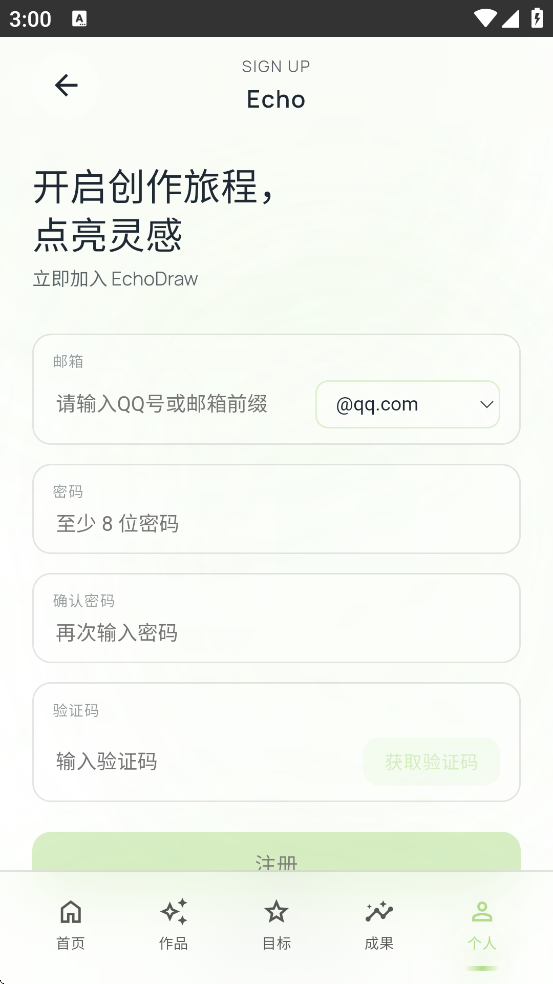 EchoDraw�������°汾���ذ�װv1.0 �ֻ���