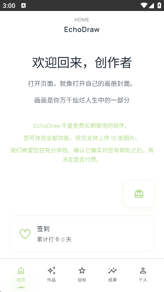 EchoDraw�������°汾���ذ�װv1.0 �ֻ���