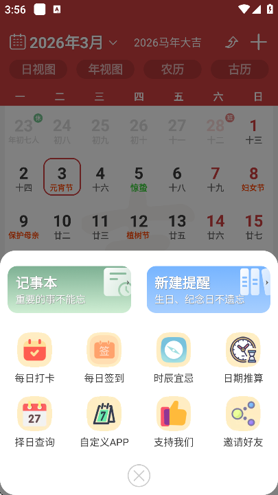 365Сʱ�����°�v7.2.0 �ٷ���