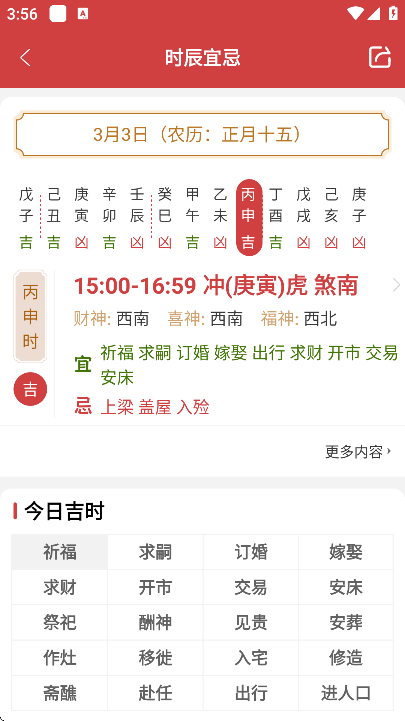 365Сʱ�����°�v7.2.0 �ٷ���