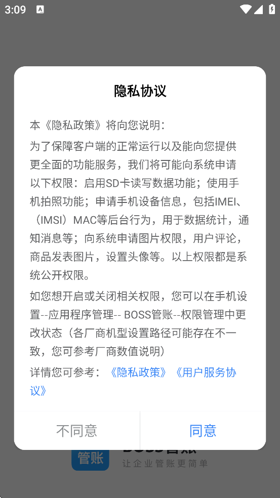 BOSS����app���ذ�װ�ֻ���v4.6.8 ���°�