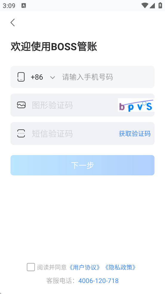 BOSS����app���ذ�װ�ֻ���v4.6.8 ���°�