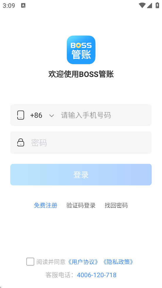 BOSS����app���ذ�װ�ֻ���v4.6.8 ���°�