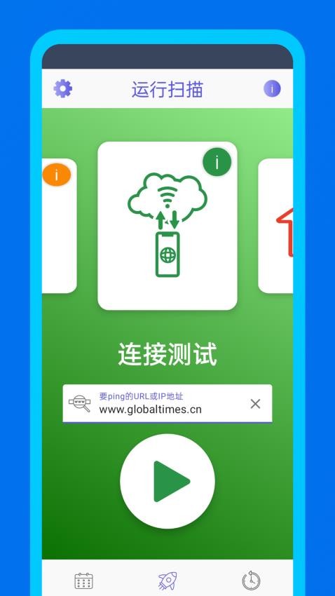 WiFidelity�����豸�������app����v1.3.2.0 ��׿��
