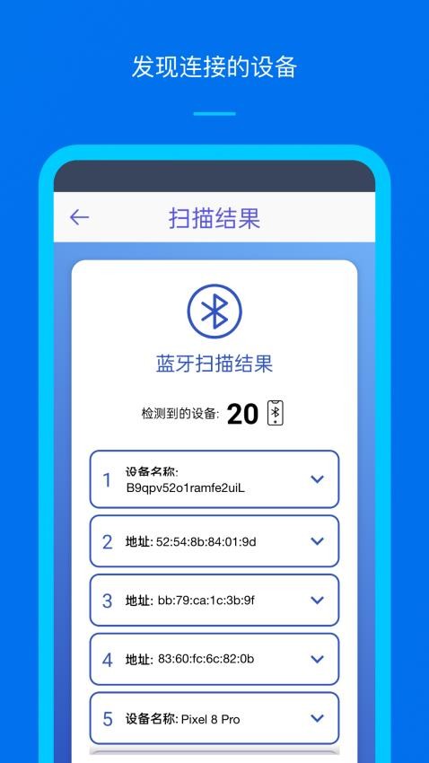 WiFidelity�����豸�������app����v1.3.2.0 ��׿��