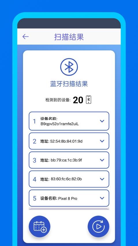 WiFidelity�����豸�������app����v1.3.2.0 ��׿��