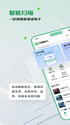 ɨ�������ֻ�������v1.1.1 ���°�