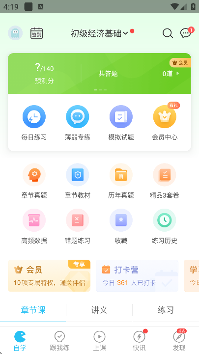 ��ѧ�����app��׿��v5.6.5.0 �ֻ���