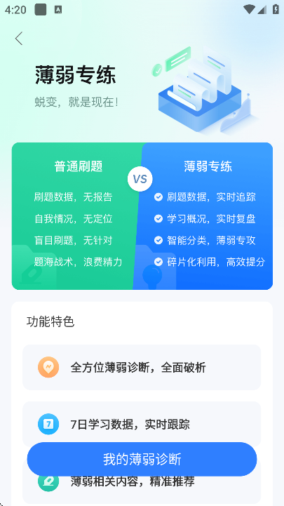 ��ѧ�����app��׿��v5.6.5.0 �ֻ���