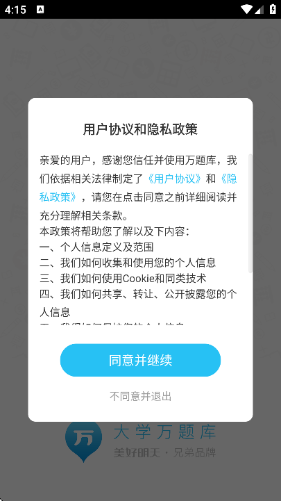 ��ѧ�����app��׿��v5.6.5.0 �ֻ���