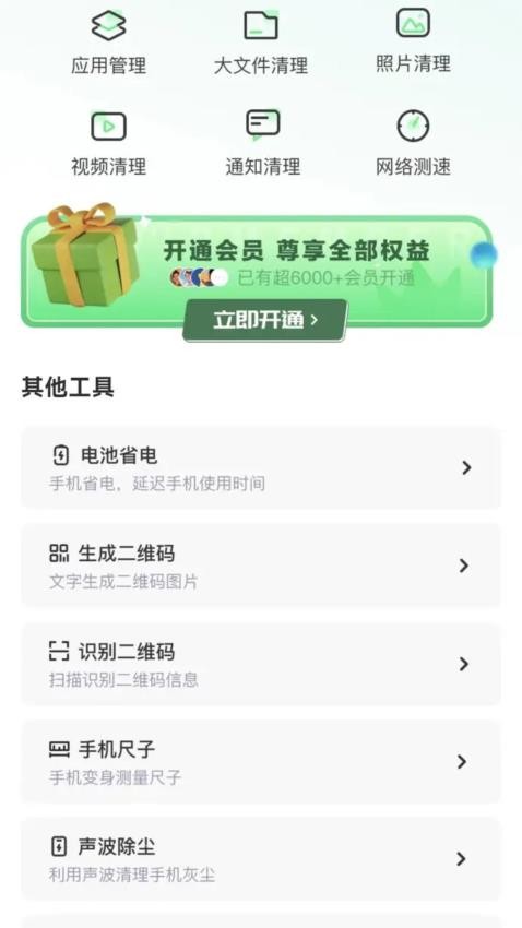 ȫ�������׿������v2.0.2 �ֻ���