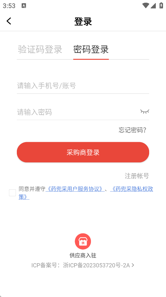 ҩ�����������°汾���ذ�װv6.0.1 �ֻ���