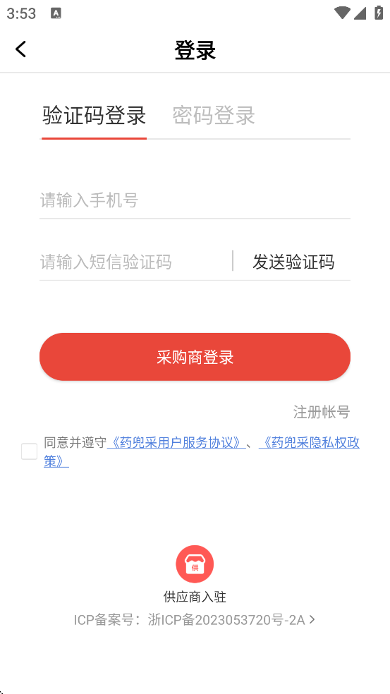 ҩ�����������°汾���ذ�װv6.0.1 �ֻ���