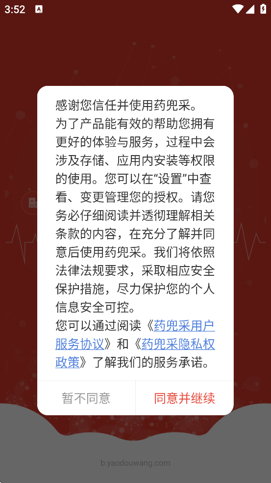 ҩ�����������°汾���ذ�װv6.0.1 �ֻ���