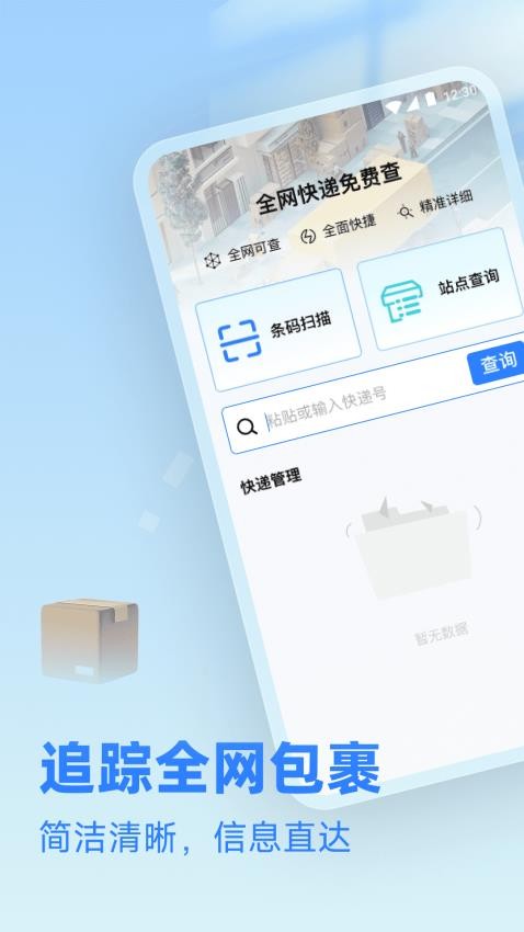 ȫ�������Ѳ����°�����v1.0.1 �ֻ���