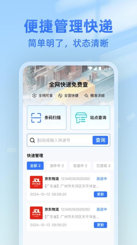 ȫ�������Ѳ����°�����v1.0.1 �ֻ���