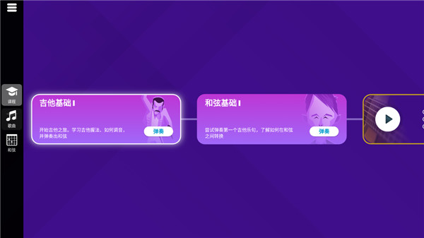 simplyguitar�ٷ�����v9.7.10 ��Ѱ�