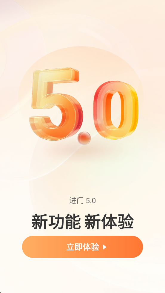 ���Ųƾ�app���ذ�װ���°�v5.1.0501 ��׿��