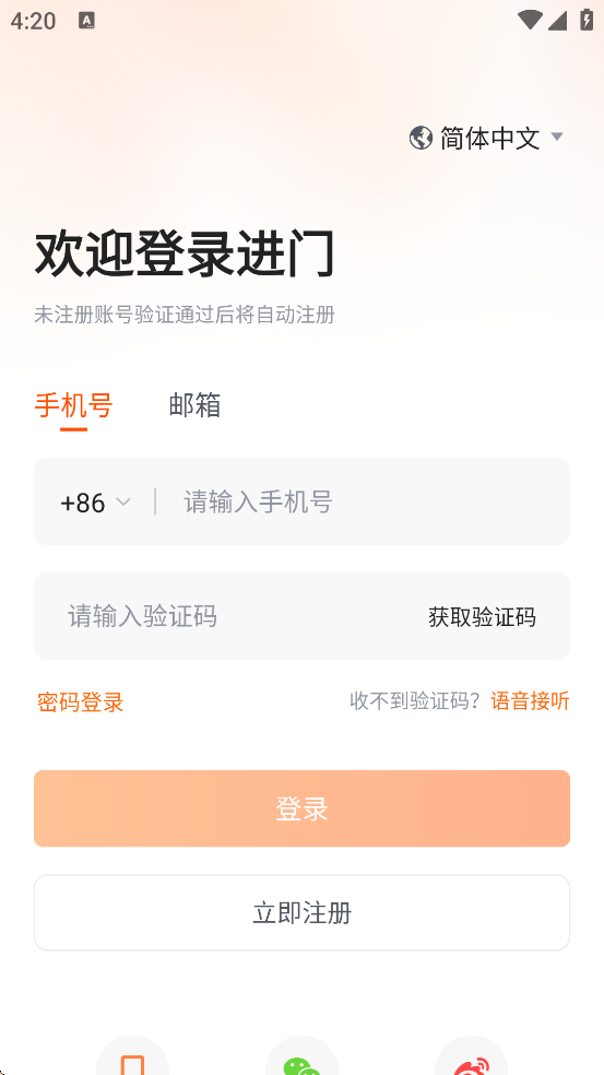 ���Ųƾ�app���ذ�װ���°�v5.1.0501 ��׿��