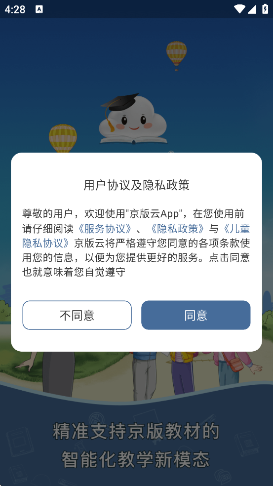 ������app�ٷ����ذ�װ����v4.1.4 ��׿��