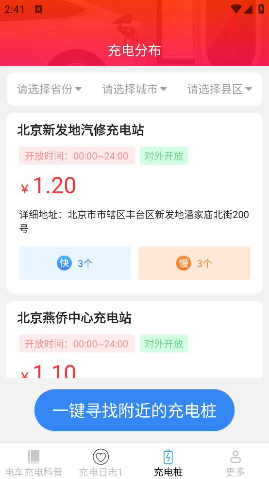 �������ֻ�������v6.6.3.2 ��׿��