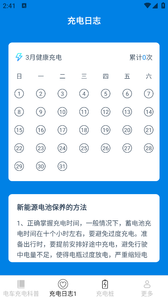 �������ֻ�������v6.6.3.2 ��׿��