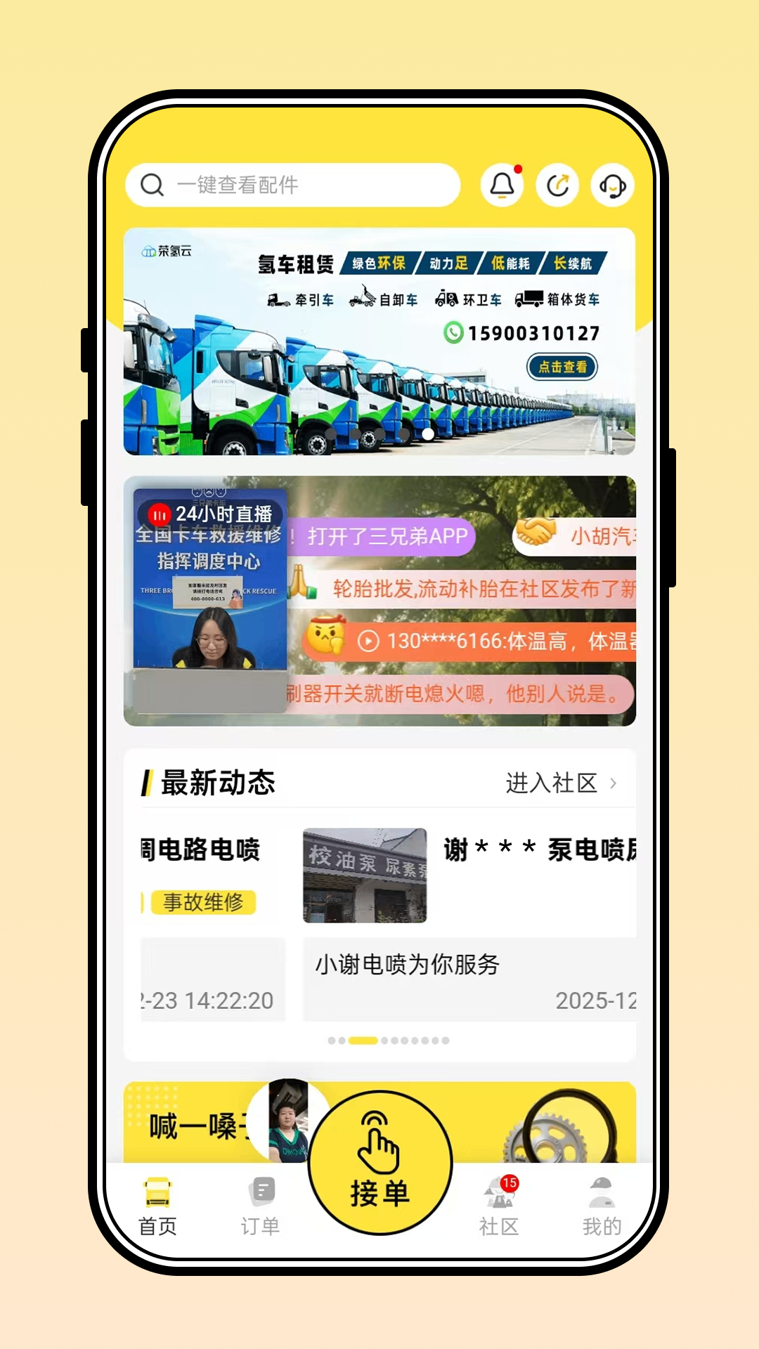 ���ֵܿ�����Ԯά�ް�׿������v7.2.3 �ֻ���