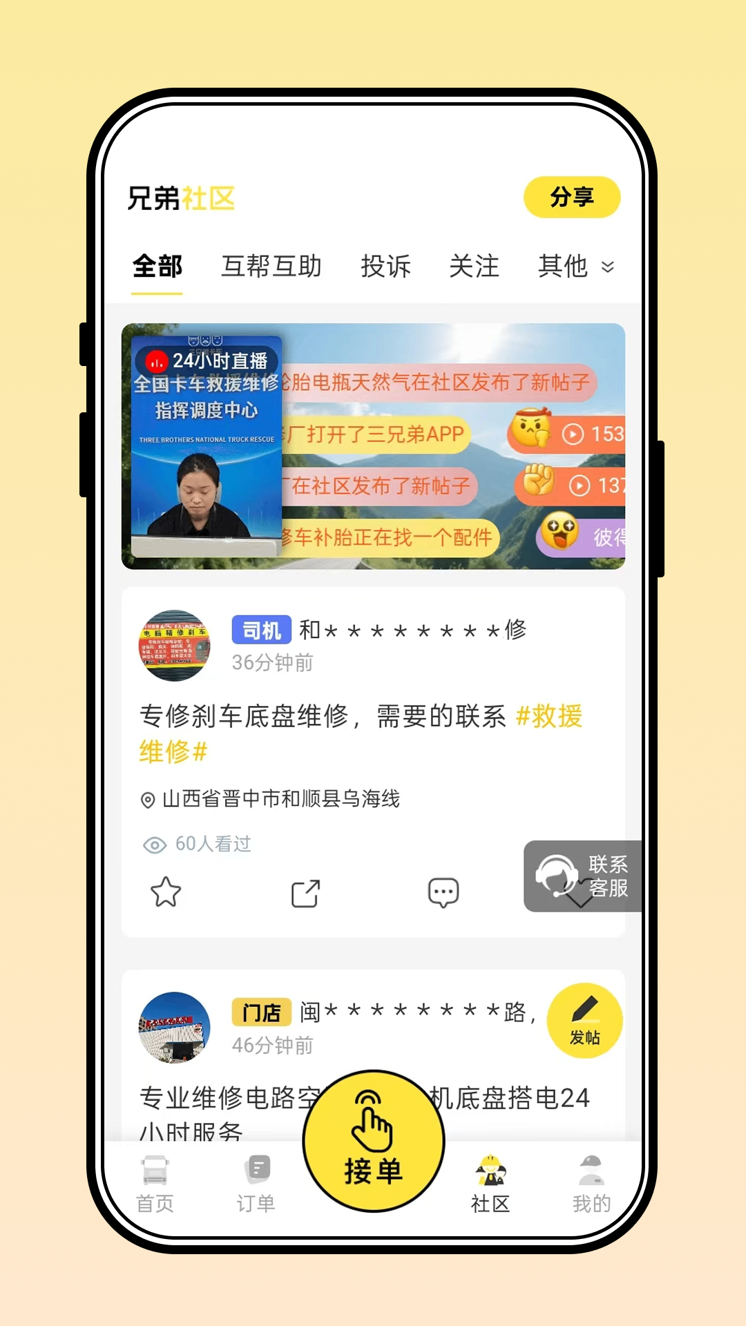 ���ֵܿ�����Ԯά�ް�׿������v7.2.3 �ֻ���