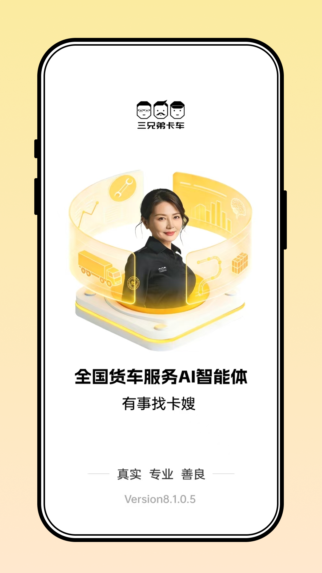 ���ֵܿ�����Ԯά�ް�׿������v7.2.3 �ֻ���