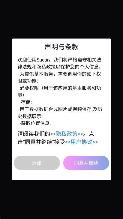 suear���Ӳɶ���׿��v1.1.126 ���°�