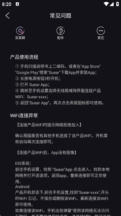 suear���Ӳɶ���׿��v1.1.126 ���°�