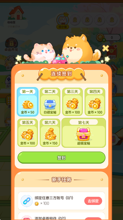 �Ķ��ȳ�app�ֻ���v1.6.4 �ٷ���