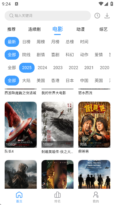 ����ӰԺapp��׿��v1.2.0 �ٷ���