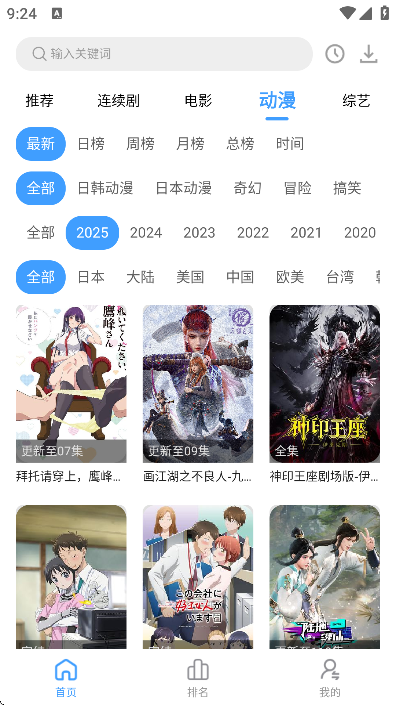 ����ӰԺapp��׿��v1.2.0 �ٷ���