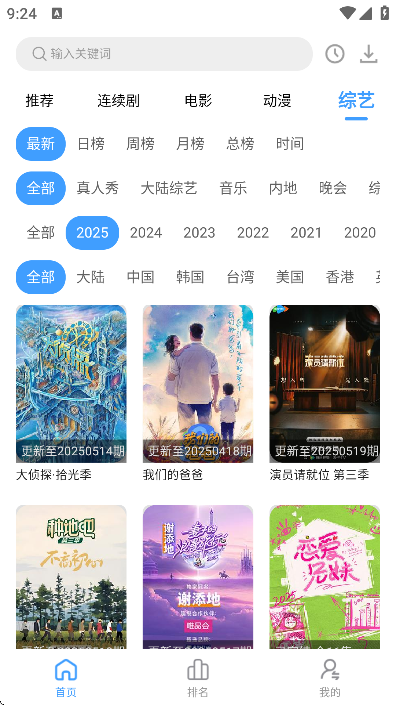 ����ӰԺapp��׿��v1.2.0 �ٷ���