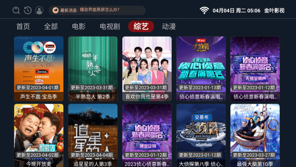 ��ҶӰ���������v2.1.230318 ��׿��