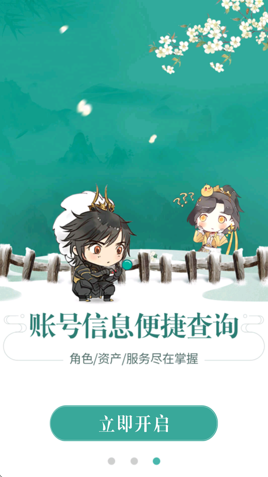 �����ܱ����ֻ������ذ�װ���°�v4.2.38 ��Ѱ�