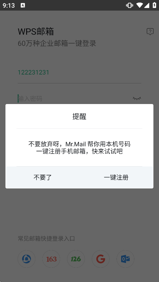 WPS����app����v5.1.2 ���°�