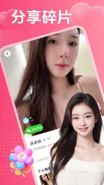 ˽�ٻ���app���°汾v2.0.2 �ٷ���