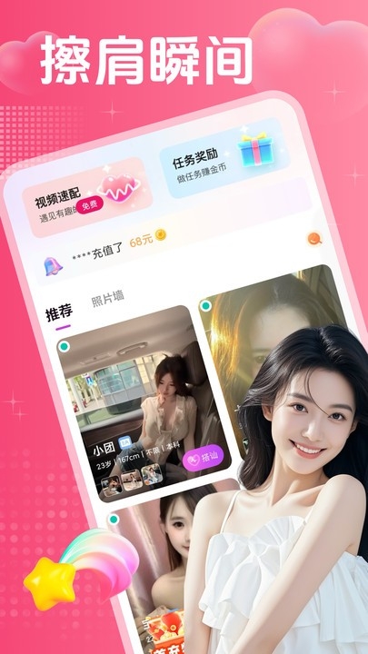 ˽�ٻ���app���°汾v2.0.2 �ٷ���