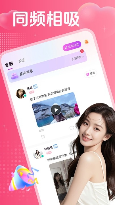 ˽�ٻ���app���°汾v2.0.2 �ٷ���