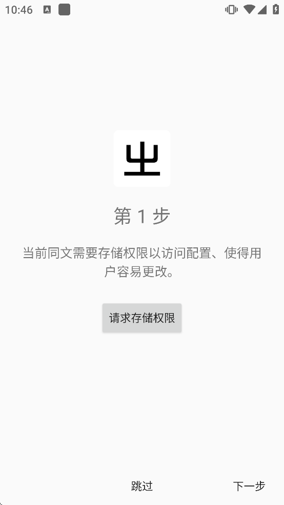 ͬ�����뷨���ذ�׿�ֻ��氲װv3.3.8 ���°�