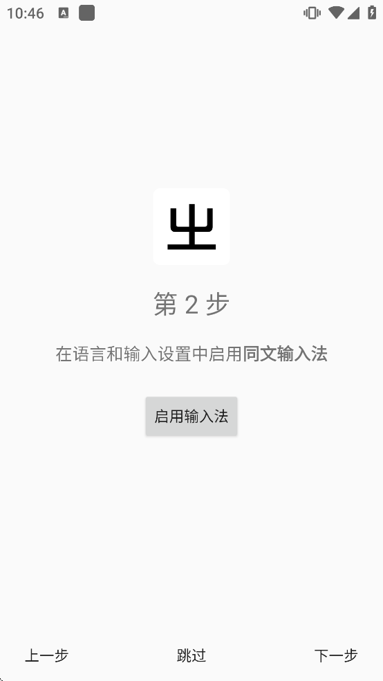 ͬ�����뷨���ذ�׿�ֻ��氲װv3.3.8 ���°�