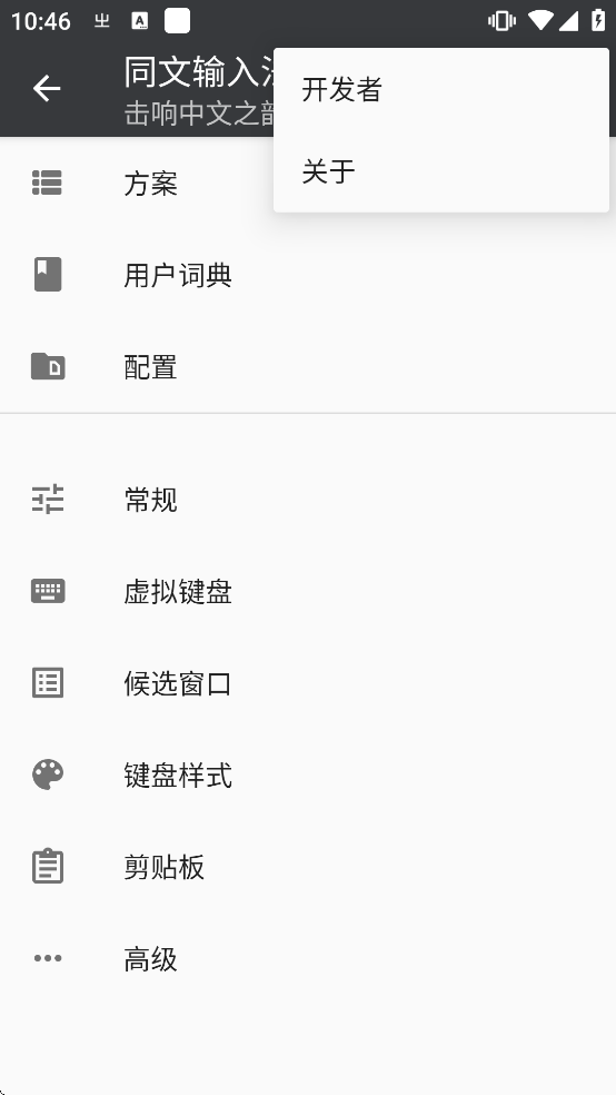 ͬ�����뷨���ذ�׿�ֻ��氲װv3.3.8 ���°�