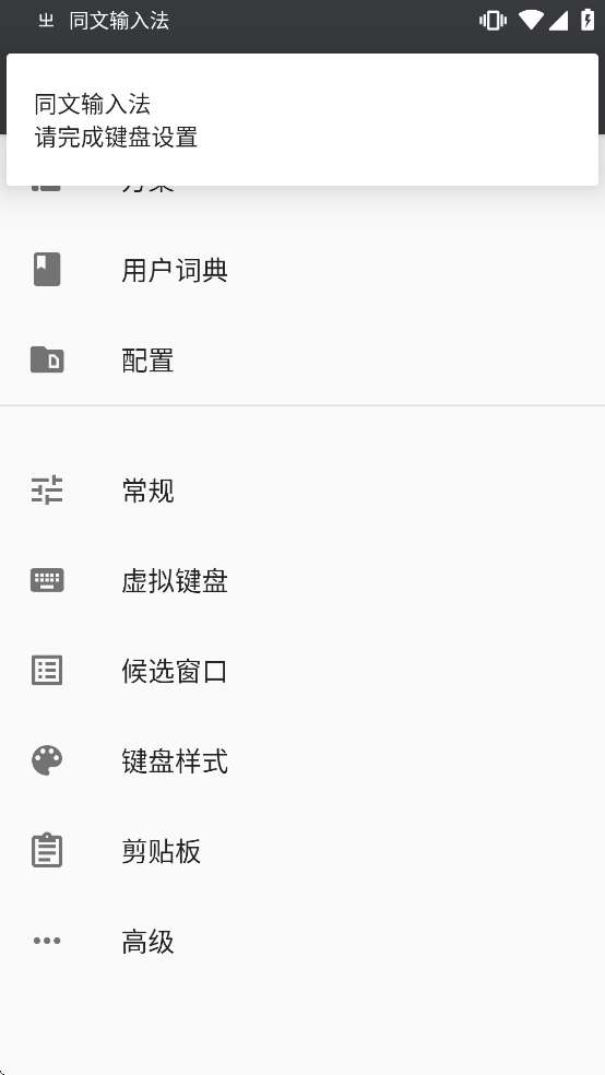 ͬ�����뷨���ذ�׿�ֻ��氲װv3.3.8 ���°�