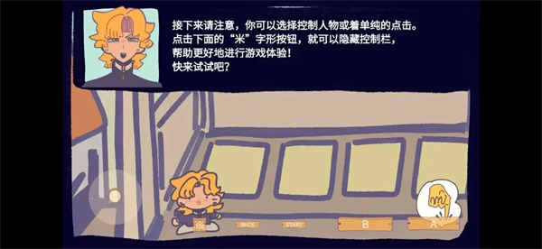 ��԰��Ϸ����v1.0 ��׿��