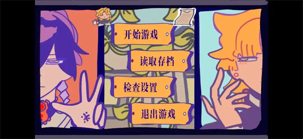 ��԰��Ϸ����v1.0 ��׿��