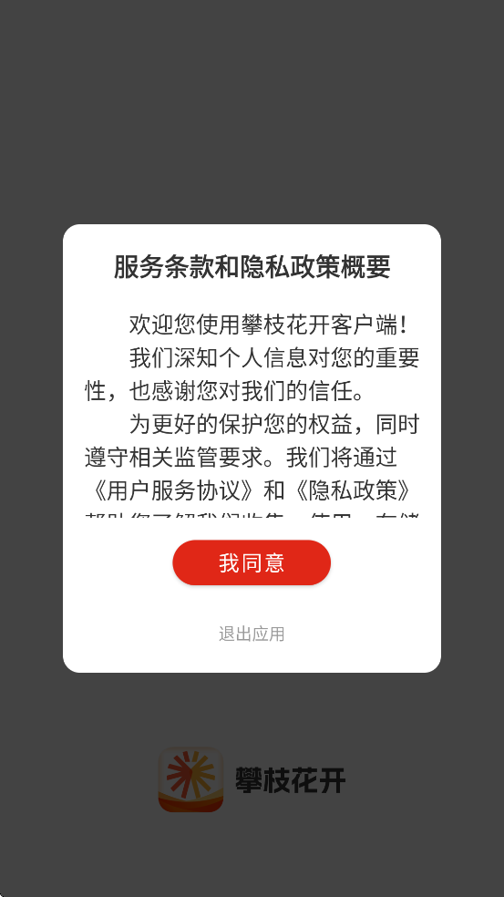 ��֦�����������°汾���ذ�װv4.0.6 �ֻ���