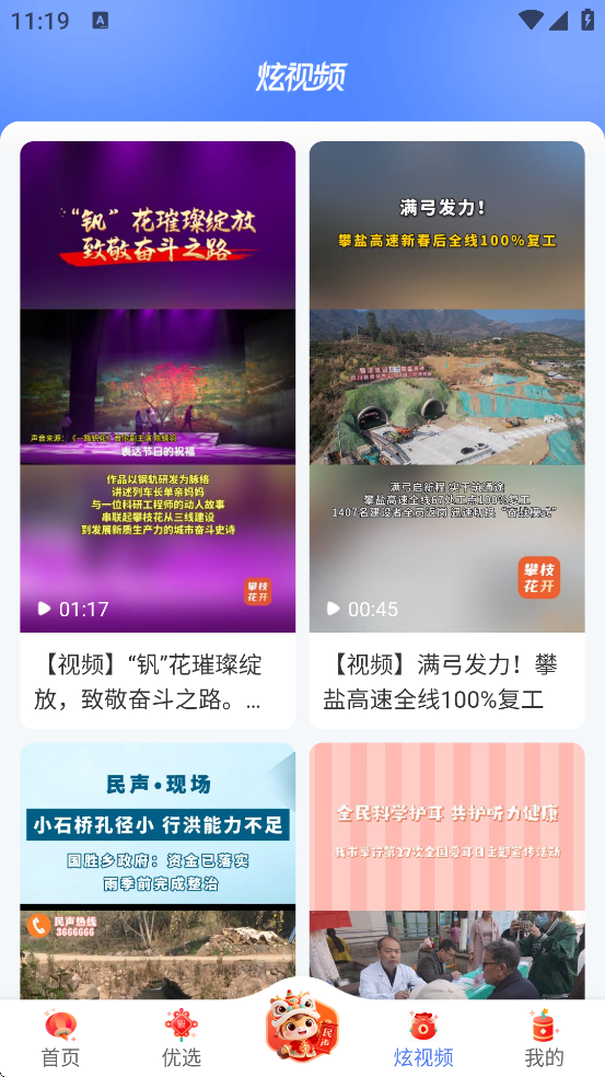 ��֦�����������°汾���ذ�װv4.0.6 �ֻ���